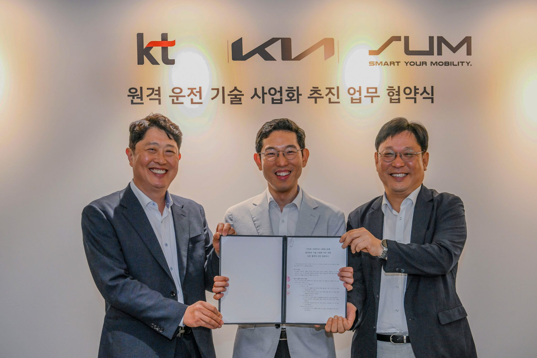 Kia signs MOU with KT and SUM to pilot remote driving