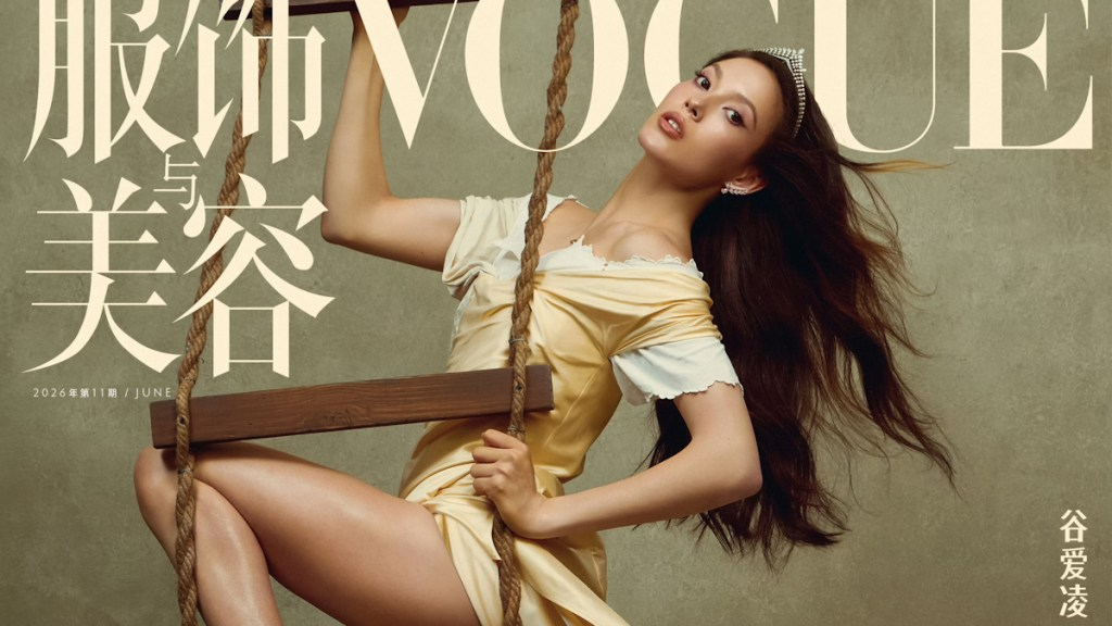 Eileen Gu Falls Victim to Some Questionable Styling on the June 2026 Covers of Vogue China